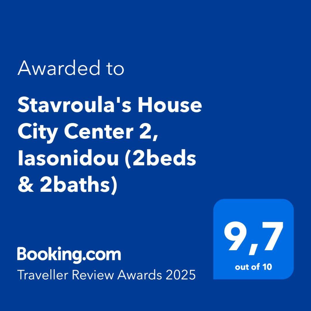 Stavroula's House Center 2, Iasonidou * Thessaloniki